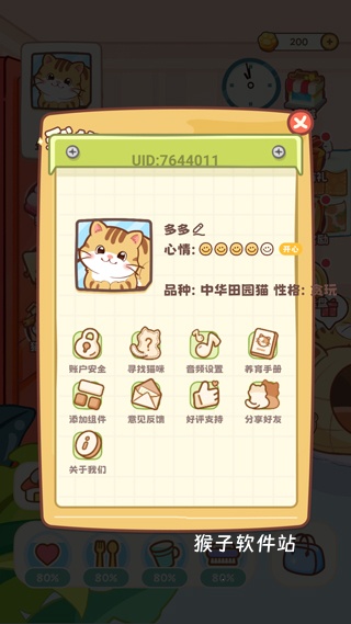 桌面喵最新版_学习办公_第8张_猴子软件站 桌面喵最新版_https://www.houzisoft.com_学习办公_第8张