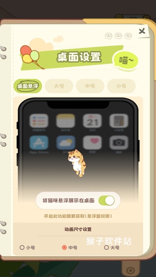 桌面喵最新版_学习办公_第9张_猴子软件站 桌面喵最新版_https://www.houzisoft.com_学习办公_第9张