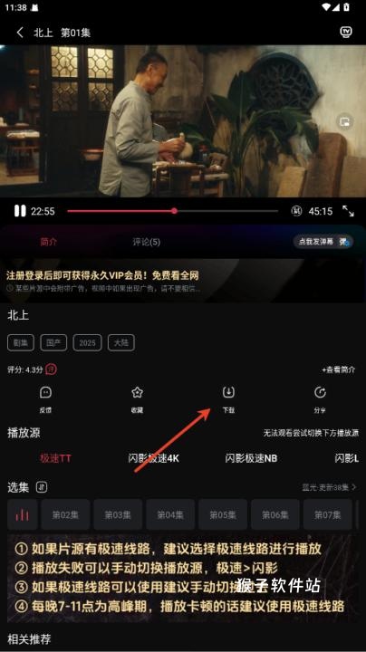 闪影视界最新版_https://www.houzisoft.com_影音视频_第2张