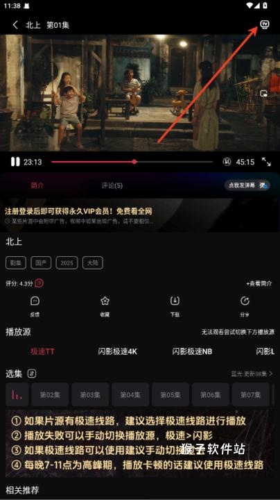闪影视界最新版_https://www.houzisoft.com_影音视频_第5张