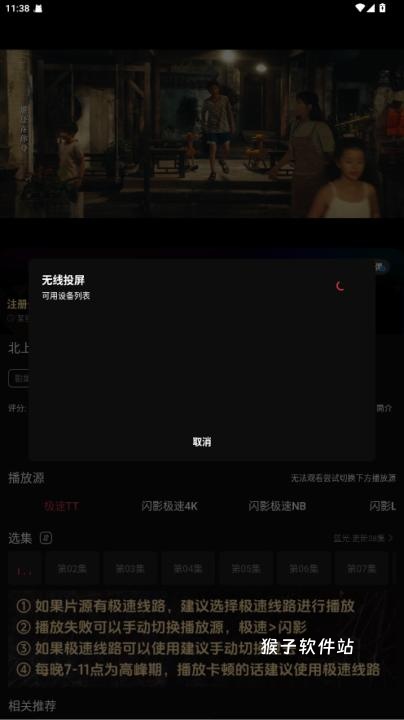 闪影视界最新版_https://www.houzisoft.com_影音视频_第6张