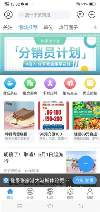 今日张家港app_新闻阅读_第2张_猴子软件站 今日张家港app_https://www.houzisoft.com_新闻阅读_第2张