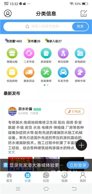 今日张家港app_新闻阅读_第3张_猴子软件站 今日张家港app_https://www.houzisoft.com_新闻阅读_第3张