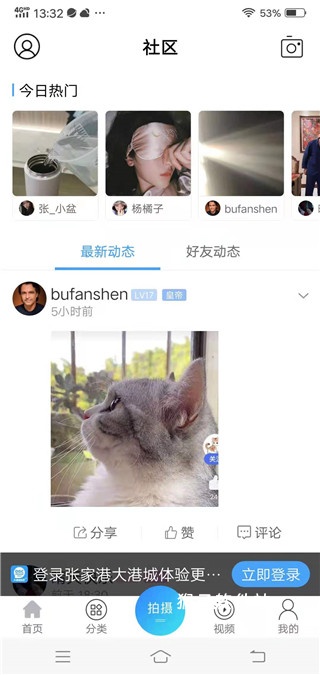 今日张家港app_新闻阅读_第4张_猴子软件站 今日张家港app_https://www.houzisoft.com_新闻阅读_第4张