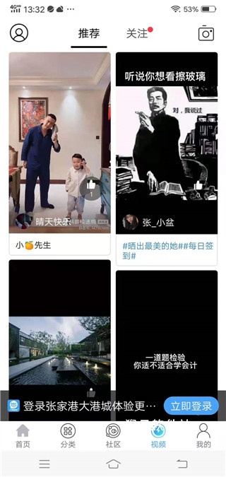 今日张家港app_新闻阅读_第5张_猴子软件站 今日张家港app_https://www.houzisoft.com_新闻阅读_第5张