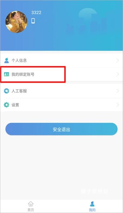 易学习平台查成绩_学习办公_第2张_猴子软件站 易学习平台查成绩_https://www.houzisoft.com_学习办公_第2张