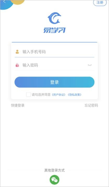 易学习平台查成绩_学习办公_第1张_猴子软件站 易学习平台查成绩_https://www.houzisoft.com_学习办公_第1张