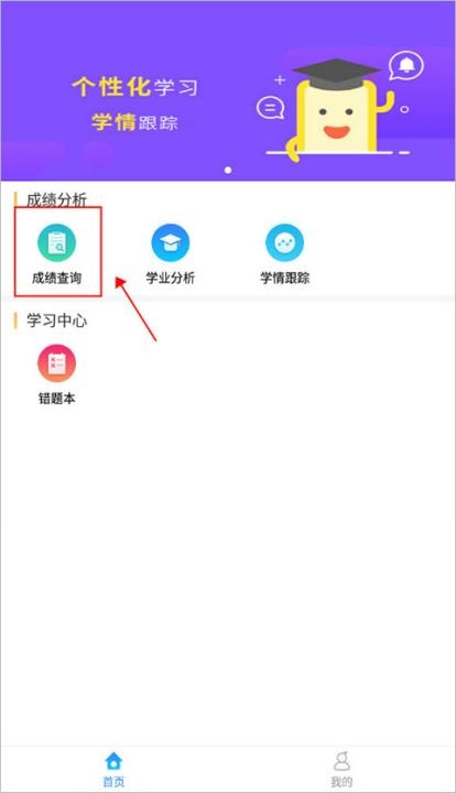 易学习平台查成绩_学习办公_第3张_猴子软件站 易学习平台查成绩_https://www.houzisoft.com_学习办公_第3张
