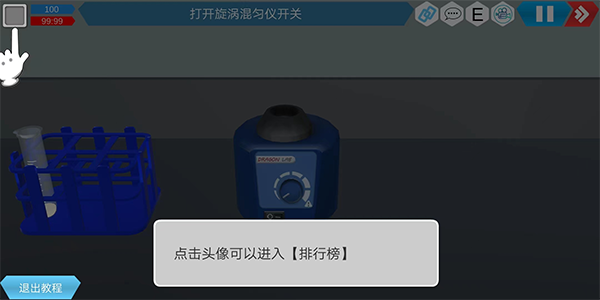 虚拟实验室手机版_学习办公_第1张_猴子软件站 虚拟实验室手机版_https://www.houzisoft.com_学习办公_第1张