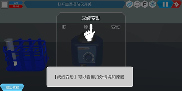 虚拟实验室手机版_学习办公_第3张_猴子软件站 虚拟实验室手机版_https://www.houzisoft.com_学习办公_第3张