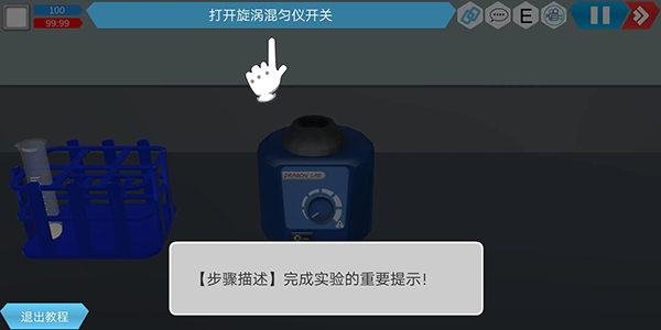 虚拟实验室手机版_学习办公_第5张_猴子软件站 虚拟实验室手机版_https://www.houzisoft.com_学习办公_第5张