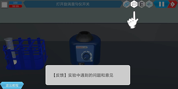 虚拟实验室手机版_学习办公_第7张_猴子软件站 虚拟实验室手机版_https://www.houzisoft.com_学习办公_第7张