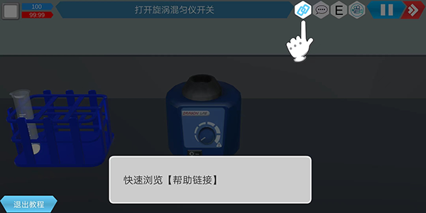 虚拟实验室手机版_学习办公_第6张_猴子软件站 虚拟实验室手机版_https://www.houzisoft.com_学习办公_第6张
