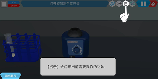 虚拟实验室手机版_学习办公_第8张_猴子软件站 虚拟实验室手机版_https://www.houzisoft.com_学习办公_第8张
