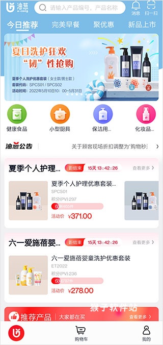 完美油葱商城官网手机版_https://www.houzisoft.com_出行购物_第1张