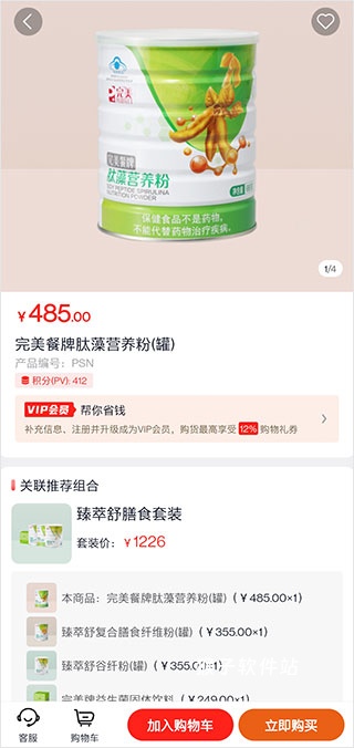 完美油葱商城官网手机版_https://www.houzisoft.com_出行购物_第2张