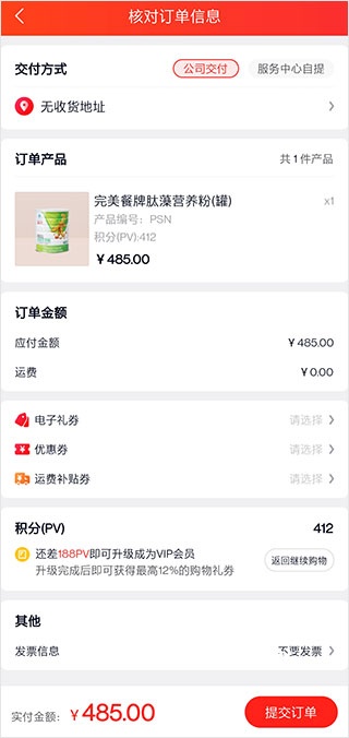 完美油葱商城官网手机版_https://www.houzisoft.com_出行购物_第4张