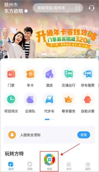 方特旅游app_https://www.houzisoft.com_出行购物_第1张