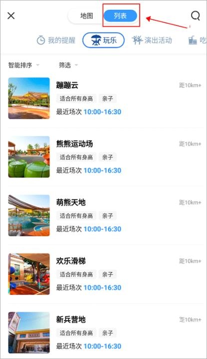 方特旅游app_https://www.houzisoft.com_出行购物_第2张