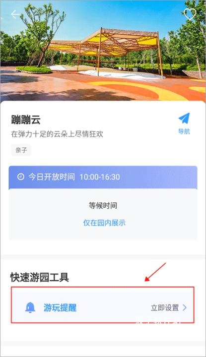 方特旅游app_https://www.houzisoft.com_出行购物_第3张