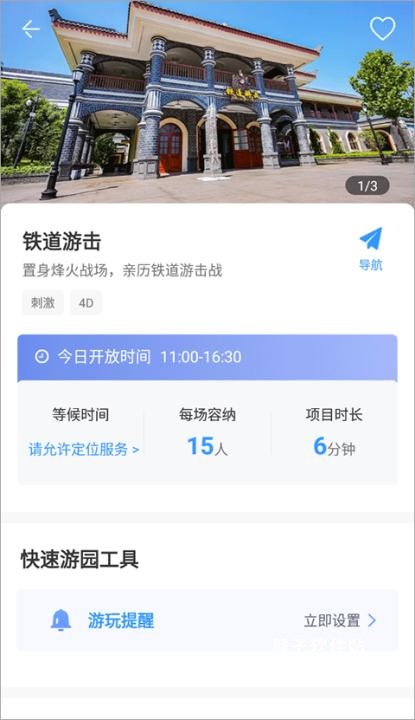 方特旅游app_https://www.houzisoft.com_出行购物_第6张