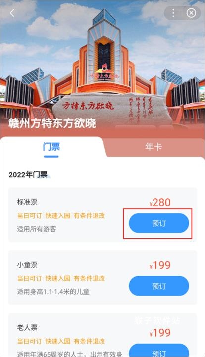方特旅游app_https://www.houzisoft.com_出行购物_第8张
