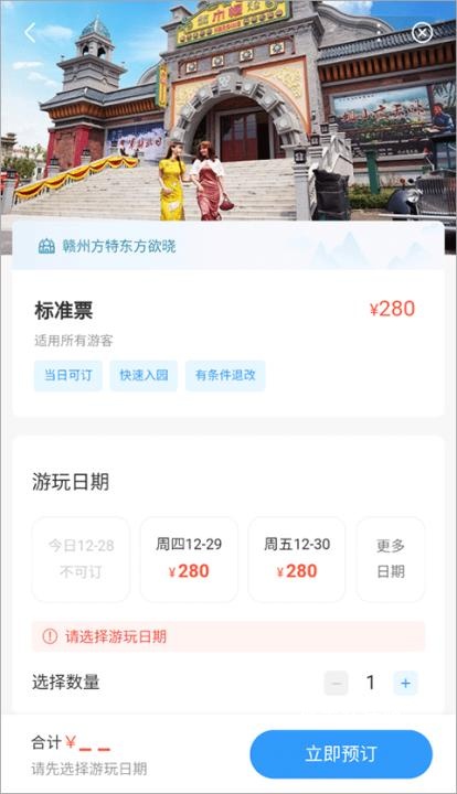 方特旅游app_https://www.houzisoft.com_出行购物_第9张