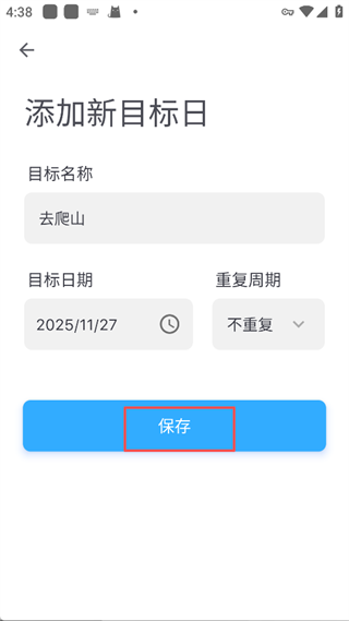 天数倒计时app_生活实用_第2张_猴子软件站 天数倒计时app_https://www.houzisoft.com_生活实用_第2张