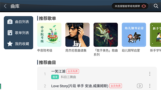 钢琴教练正版_https://www.houzisoft.com_学习办公_第3张