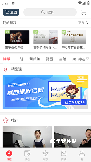 钢琴教练正版_https://www.houzisoft.com_学习办公_第4张