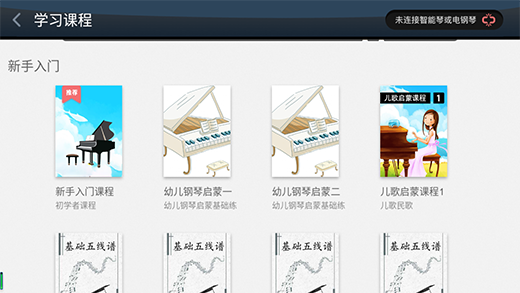 钢琴教练正版_https://www.houzisoft.com_学习办公_第5张