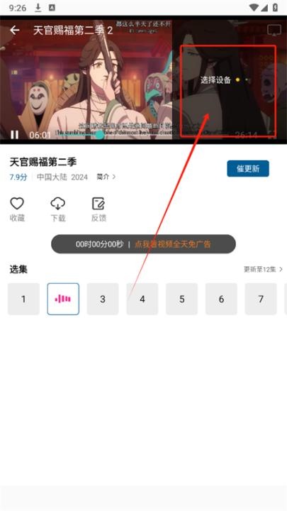 拾光视频免费追剧_影音视频_第5张_猴子软件站 拾光视频免费追剧_https://www.houzisoft.com_影音视频_第5张