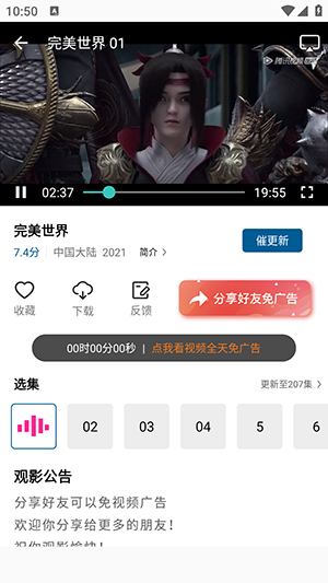 拾光视频免费追剧_影音视频_第8张_猴子软件站 拾光视频免费追剧_https://www.houzisoft.com_影音视频_第8张