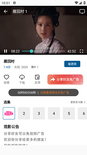 拾光视频免费追剧_影音视频_第11张_猴子软件站 拾光视频免费追剧_https://www.houzisoft.com_影音视频_第11张