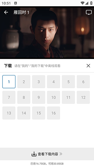 拾光视频免费追剧_影音视频_第12张_猴子软件站 拾光视频免费追剧_https://www.houzisoft.com_影音视频_第12张
