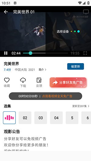 拾光视频免费追剧_影音视频_第9张_猴子软件站 拾光视频免费追剧_https://www.houzisoft.com_影音视频_第9张