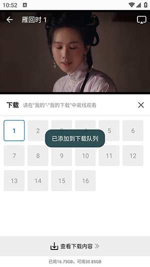 拾光视频免费追剧_影音视频_第13张_猴子软件站 拾光视频免费追剧_https://www.houzisoft.com_影音视频_第13张