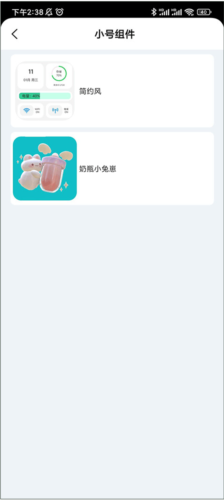 鲸鱼小组件免费版_手机美化_第3张_猴子软件站 鲸鱼小组件免费版_https://www.houzisoft.com_手机美化_第3张