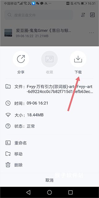 123网盘官网安卓_系统工具_第2张_猴子软件站 123网盘官网安卓_https://www.houzisoft.com_系统工具_第2张