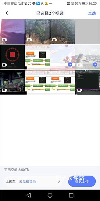 123网盘官网安卓_系统工具_第6张_猴子软件站 123网盘官网安卓_https://www.houzisoft.com_系统工具_第6张