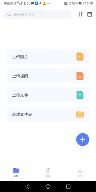 123网盘官网安卓_系统工具_第5张_猴子软件站 123网盘官网安卓_https://www.houzisoft.com_系统工具_第5张