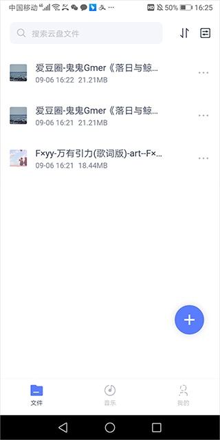 123网盘官网安卓_系统工具_第7张_猴子软件站 123网盘官网安卓_https://www.houzisoft.com_系统工具_第7张