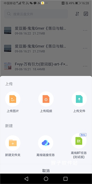 123网盘官网安卓_系统工具_第9张_猴子软件站 123网盘官网安卓_https://www.houzisoft.com_系统工具_第9张