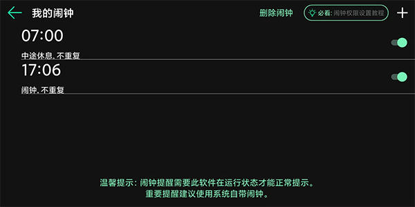时钟桌面安装手机版_生活实用_第3张_猴子软件站 时钟桌面安装手机版_https://www.houzisoft.com_生活实用_第3张