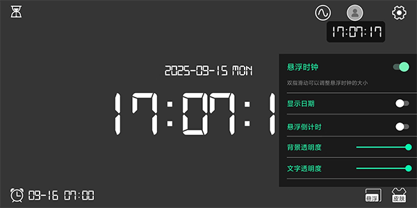 时钟桌面安装手机版_生活实用_第5张_猴子软件站 时钟桌面安装手机版_https://www.houzisoft.com_生活实用_第5张