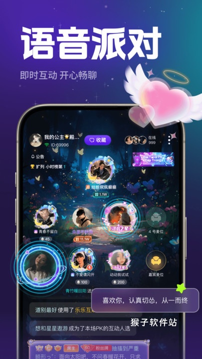 乐乐语音app最新版_通讯社交_第1张_猴子软件站 乐乐语音app最新版_https://www.houzisoft.com_通讯社交_第1张