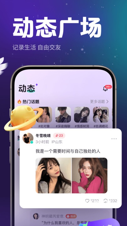 乐乐语音app最新版_通讯社交_第2张_猴子软件站 乐乐语音app最新版_https://www.houzisoft.com_通讯社交_第2张