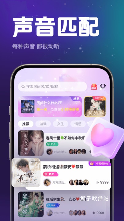乐乐语音app最新版_通讯社交_第3张_猴子软件站 乐乐语音app最新版_https://www.houzisoft.com_通讯社交_第3张