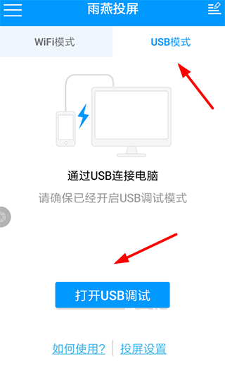 雨燕投屏手机版2026_系统工具_第2张_猴子软件站 雨燕投屏手机版2026_https://www.houzisoft.com_系统工具_第2张