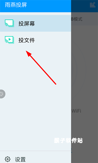雨燕投屏手机版2026_系统工具_第3张_猴子软件站 雨燕投屏手机版2026_https://www.houzisoft.com_系统工具_第3张